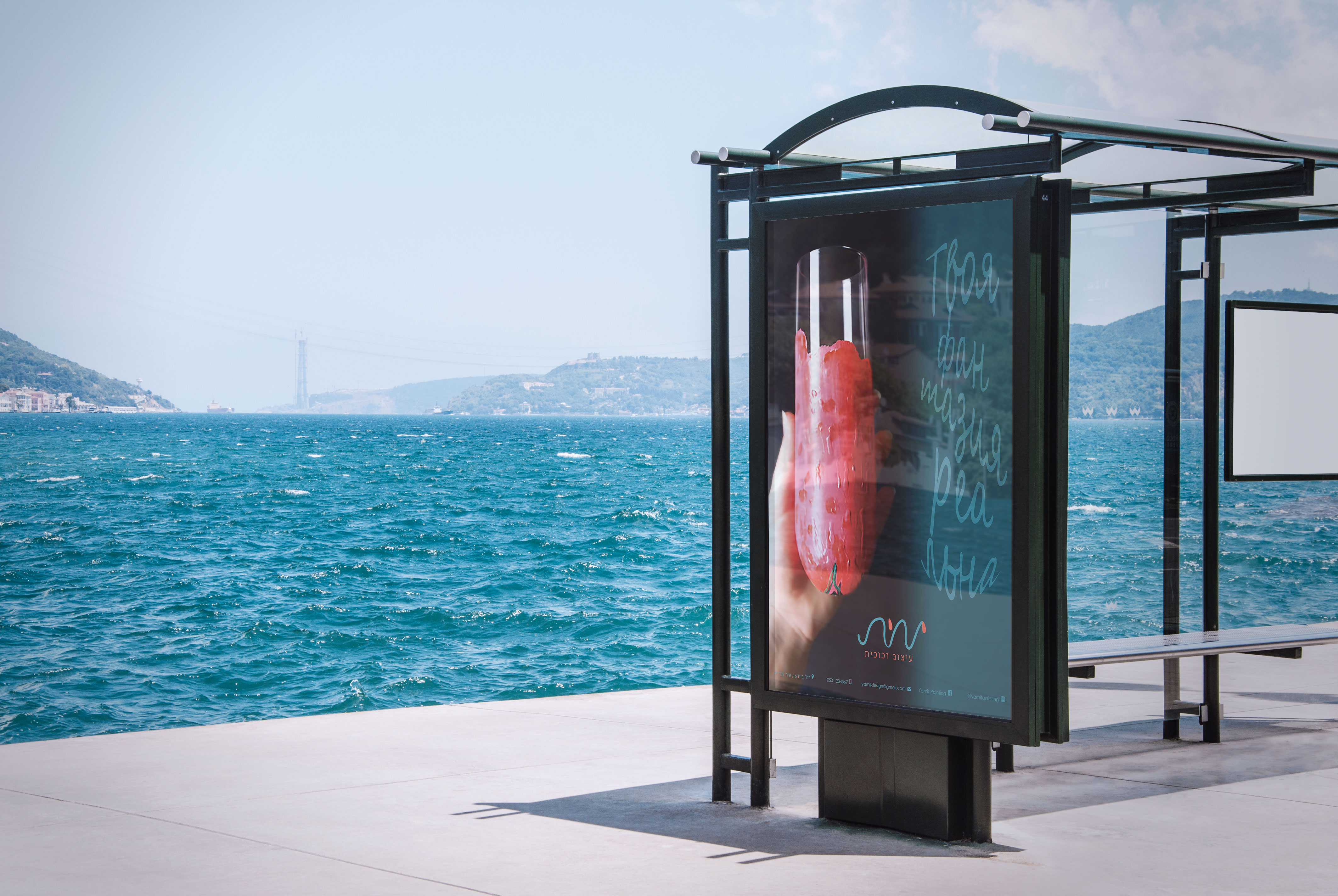 yamit poster russian